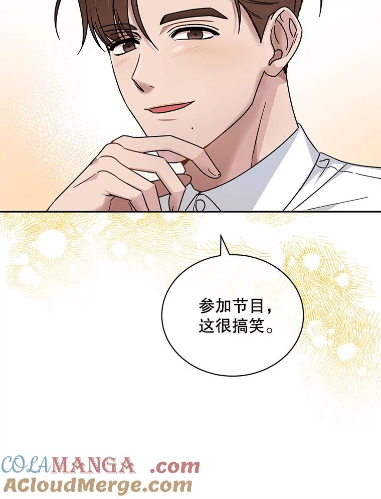 《通灵小说家》108.主动参加节目 第67页
