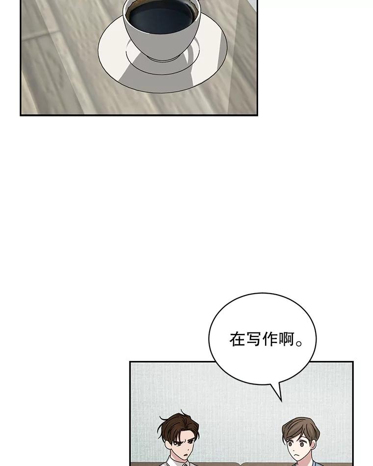 《通灵小说家》108.主动参加节目 第41页