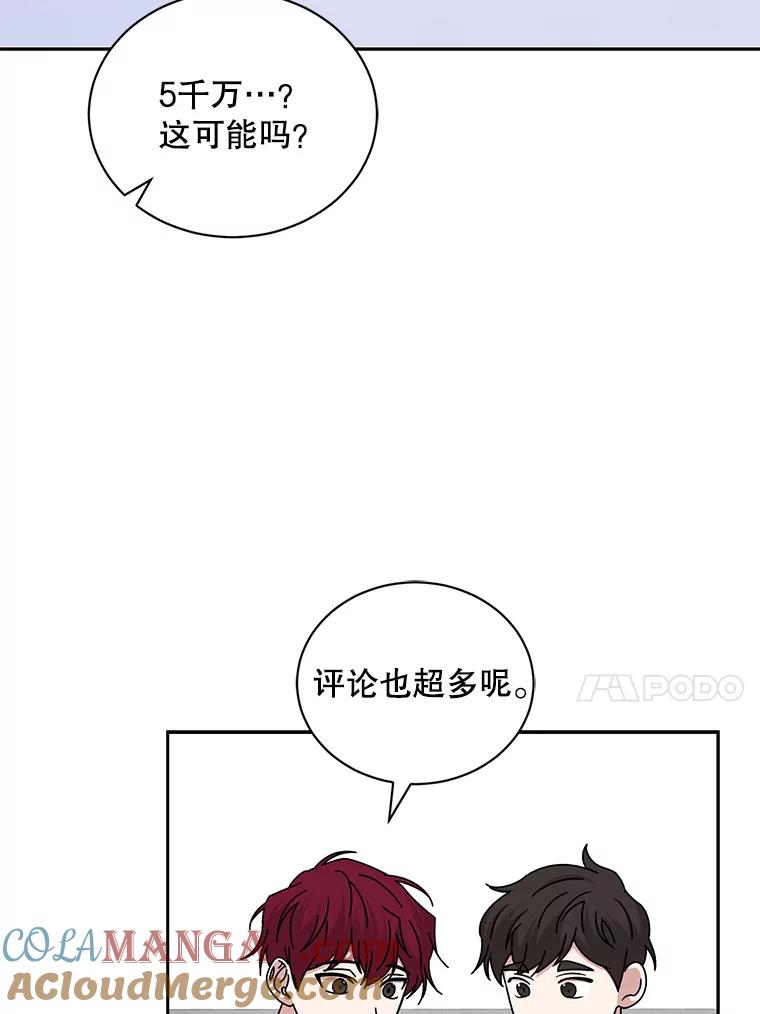《通灵小说家》108.主动参加节目 第85页