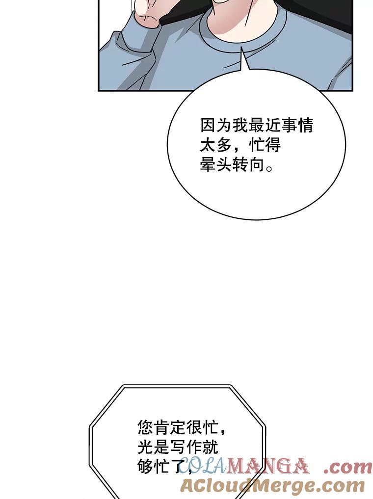 《通灵小说家》108.主动参加节目 第22页