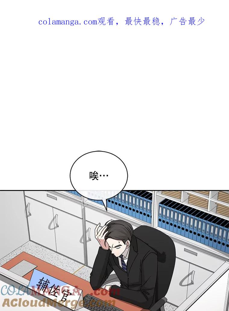 《通灵小说家》108.主动参加节目 第1页