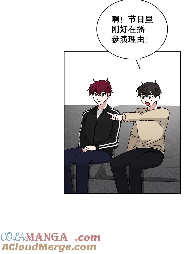 《通灵小说家》108.主动参加节目 第91页