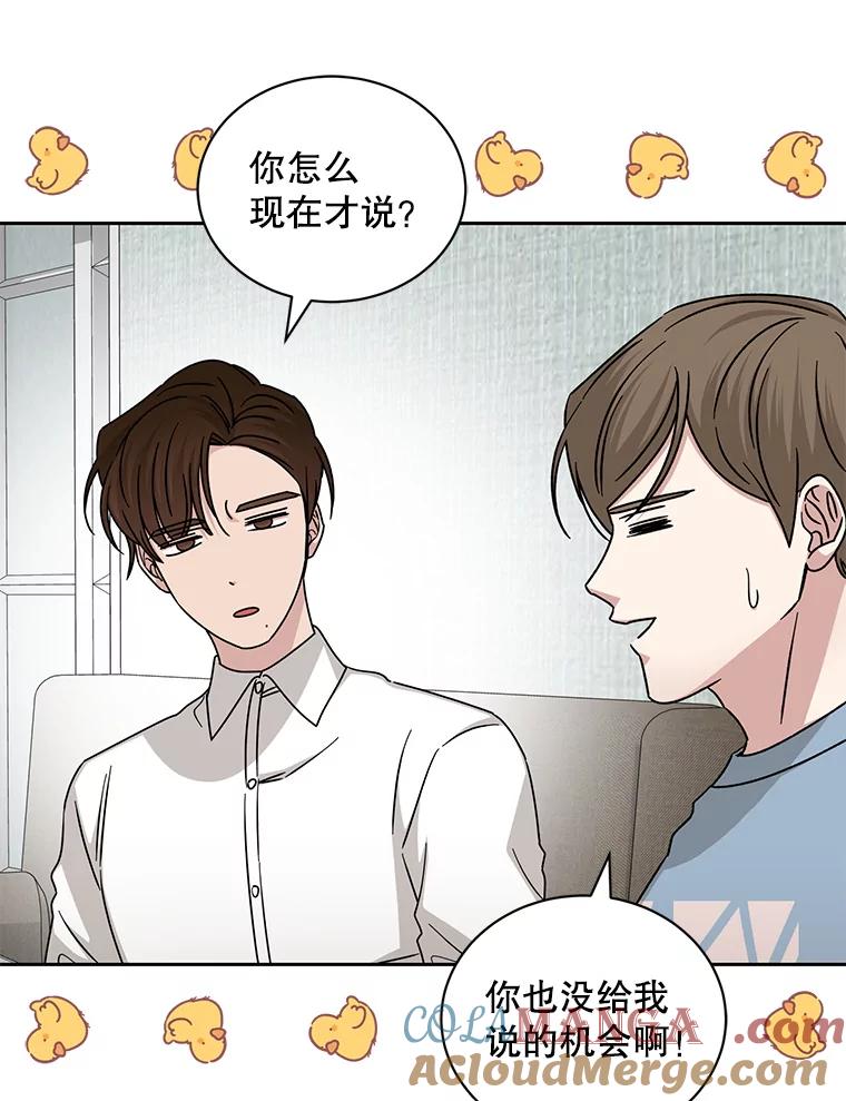 《通灵小说家》108.主动参加节目 第61页