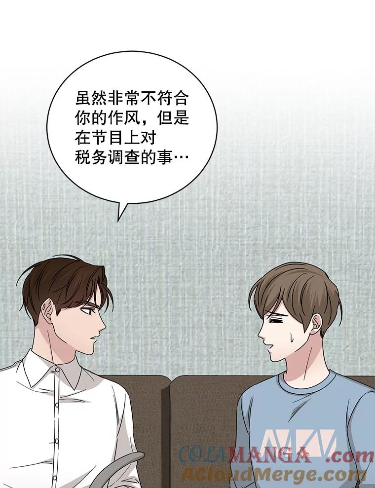 《通灵小说家》108.主动参加节目 第58页