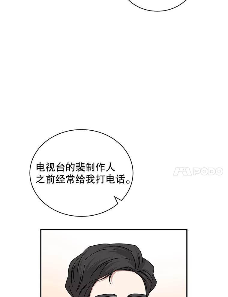 《通灵小说家》108.主动参加节目 第62页
