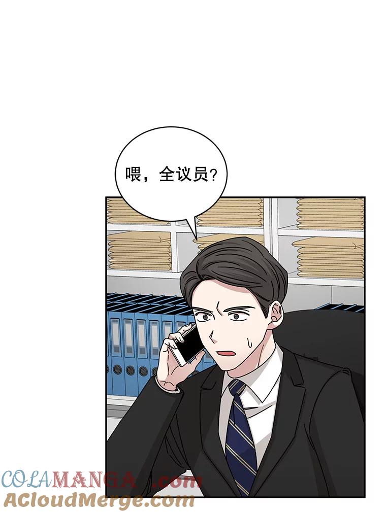 《通灵小说家》108.主动参加节目 第10页