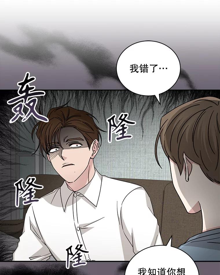 《通灵小说家》108.主动参加节目 第44页