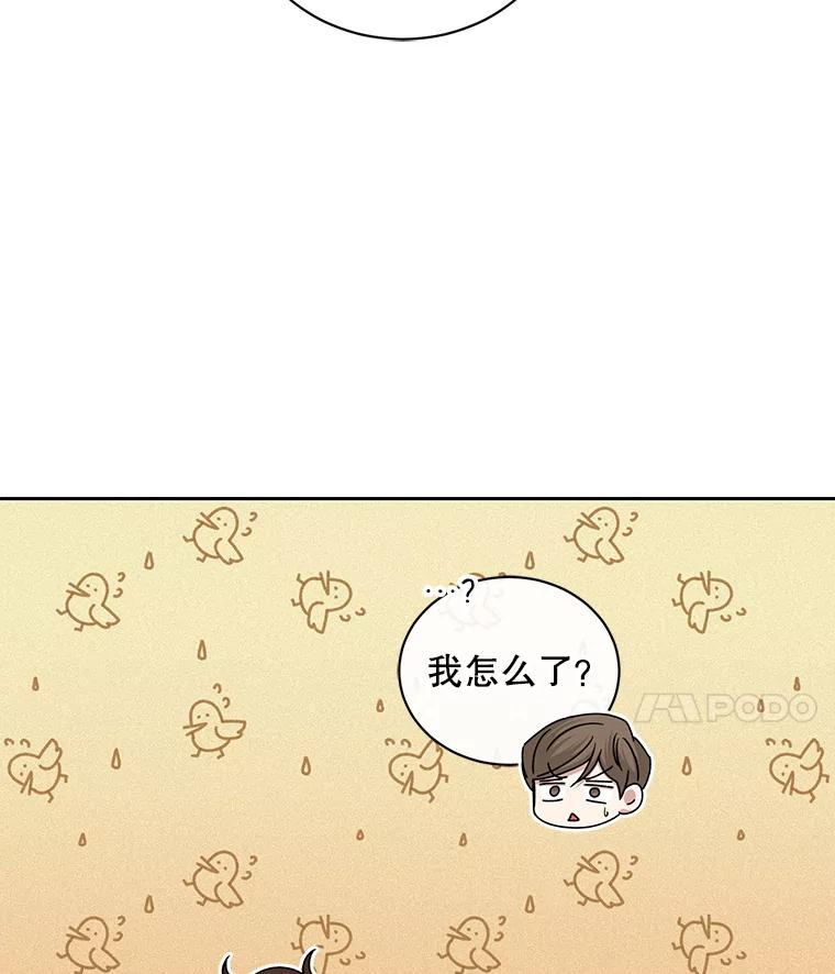 《通灵小说家》108.主动参加节目 第38页