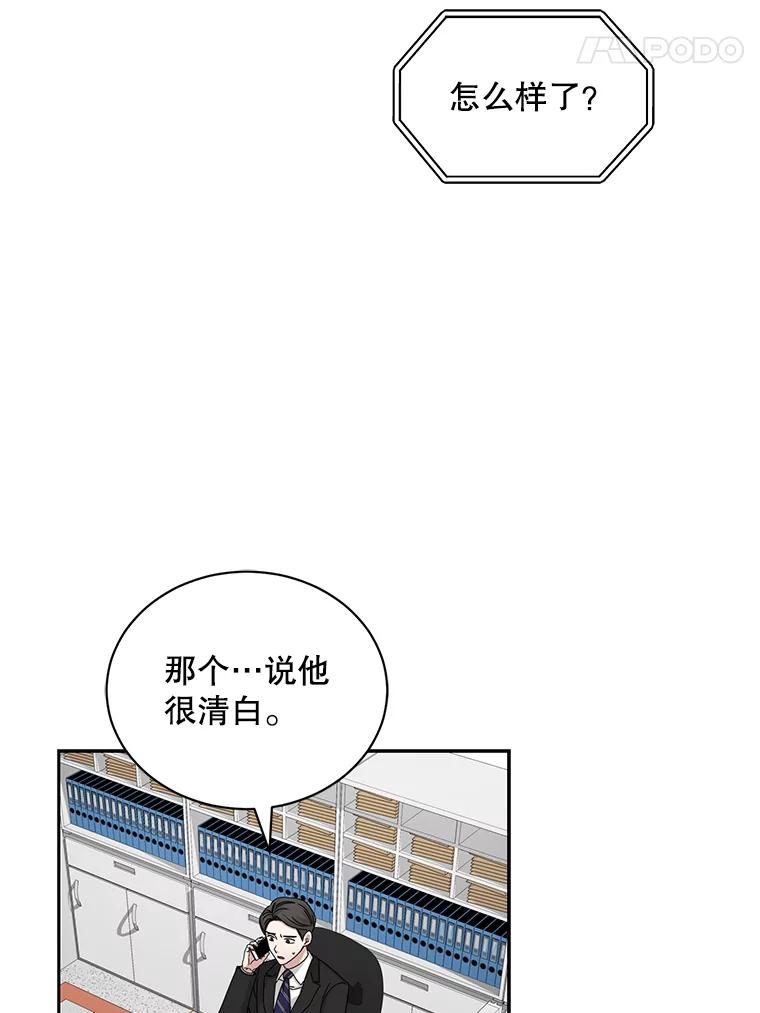 《通灵小说家》108.主动参加节目 第11页