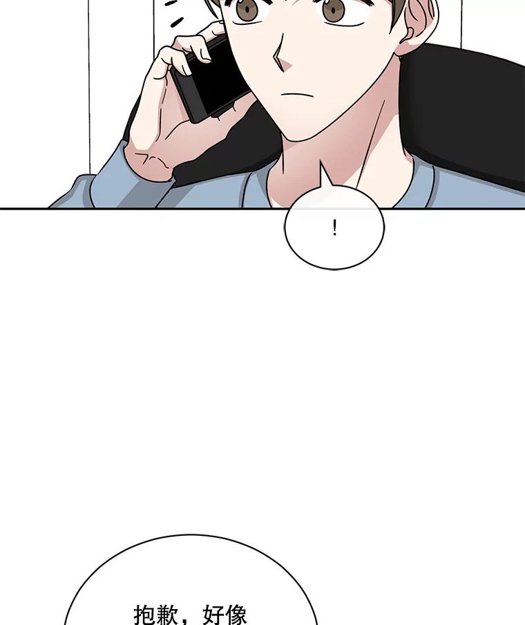 《通灵小说家》108.主动参加节目 第29页
