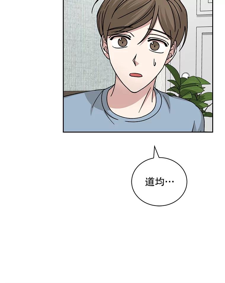 《通灵小说家》108.主动参加节目 第57页