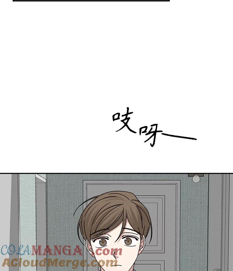 《通灵小说家》108.主动参加节目 第34页