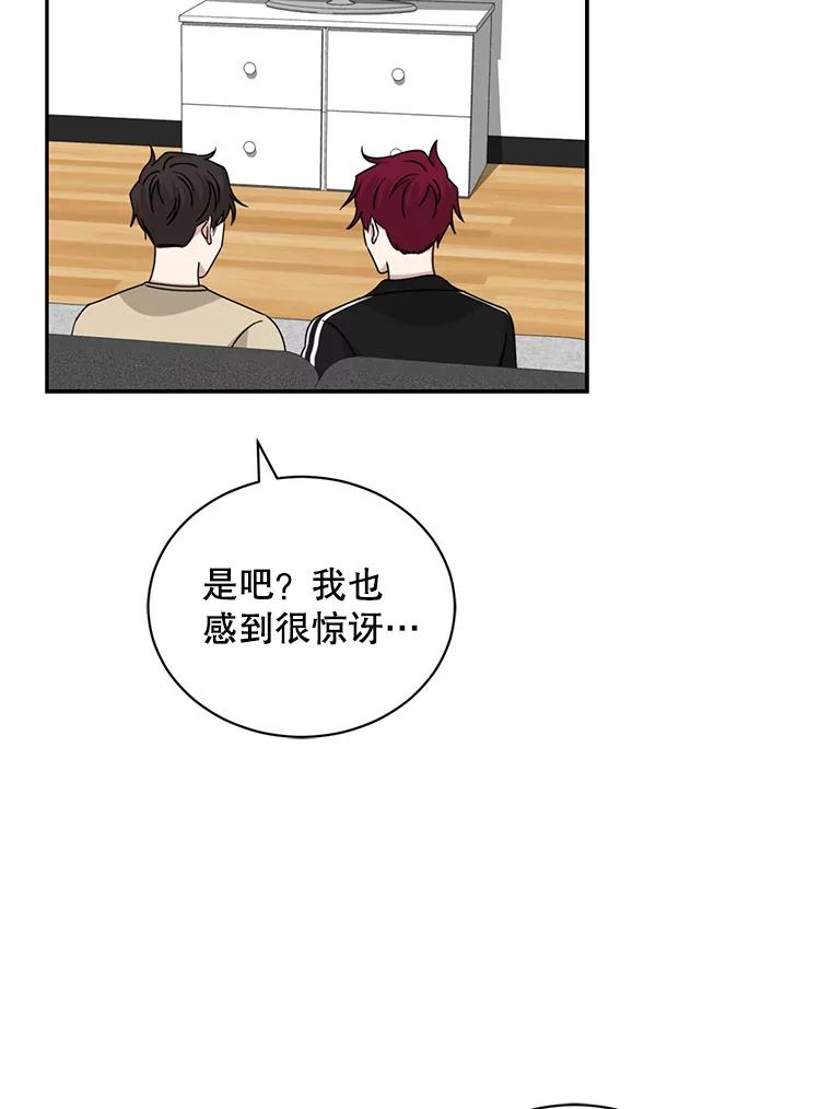 《通灵小说家》108.主动参加节目 第90页