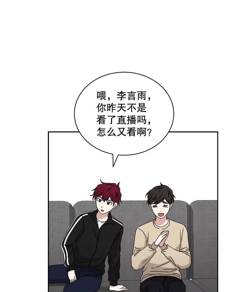 《通灵小说家》108.主动参加节目 第81页