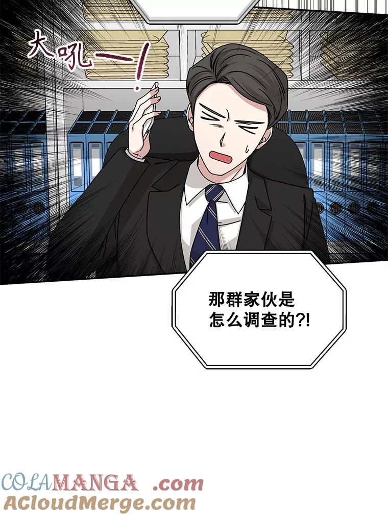 《通灵小说家》108.主动参加节目 第13页