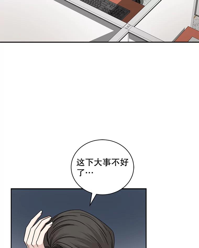 《通灵小说家》108.主动参加节目 第2页