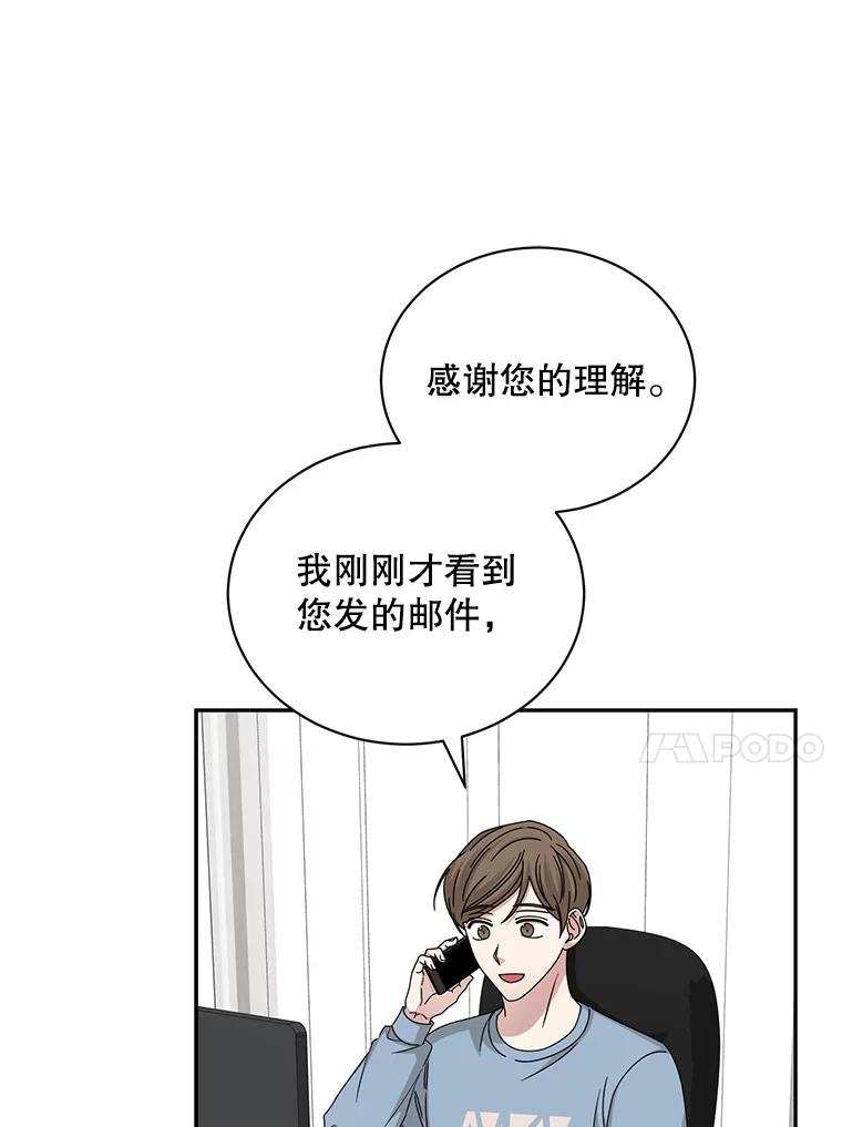 《通灵小说家》108.主动参加节目 第24页