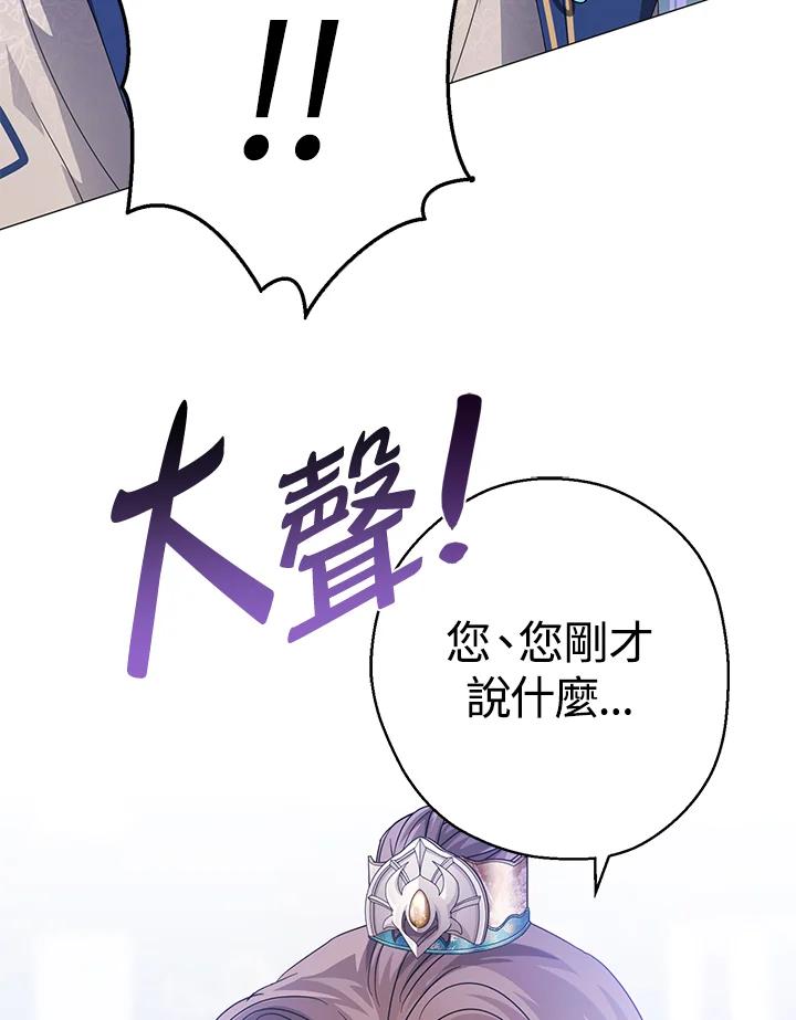 《若黑月升起》第11话 第90页