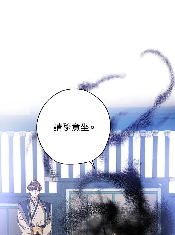 《若黑月升起》第11话 第4页