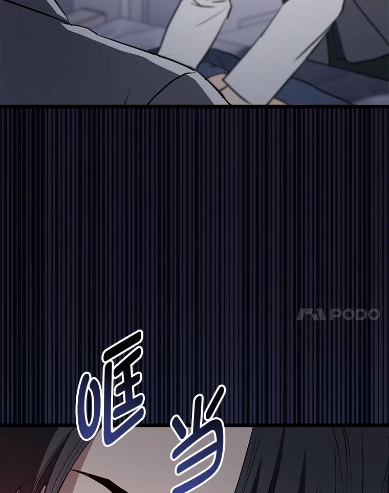 《金色手术刀》10.和死神抢人 第115页