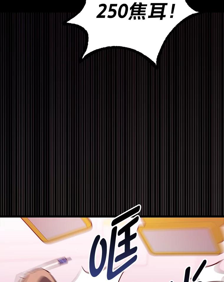 《金色手术刀》10.和死神抢人 第110页
