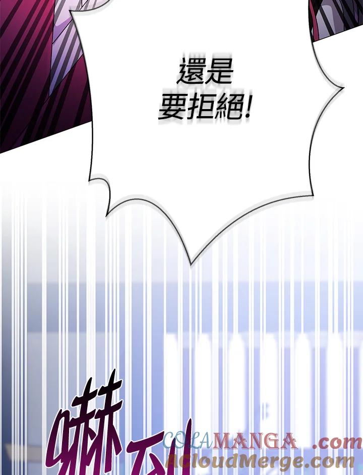 《若黑月升起》第11话 第57页