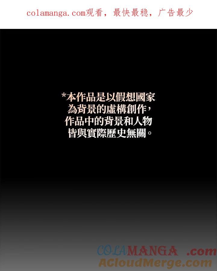 《若黑月升起》第11话 第1页