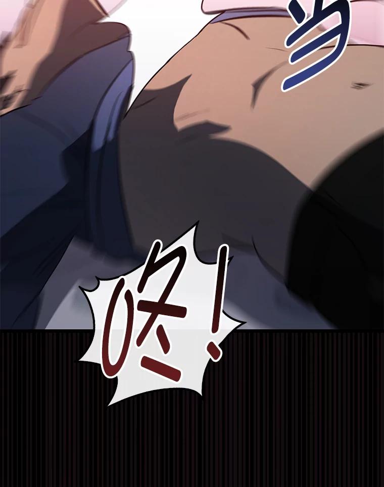 《金色手术刀》10.和死神抢人 第111页
