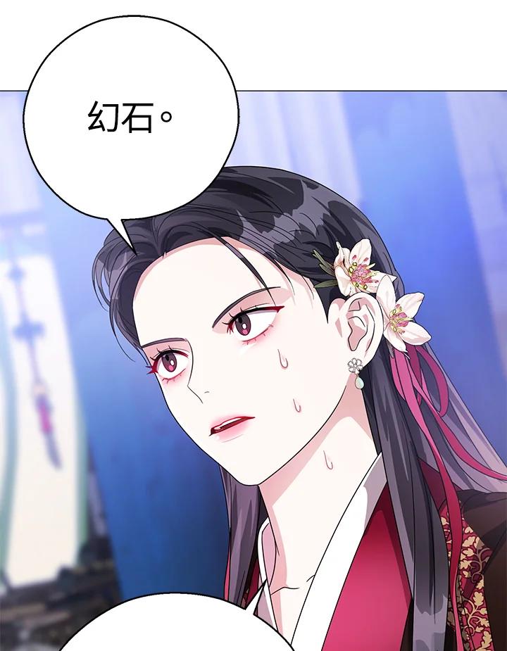 《若黑月升起》第11话 第36页