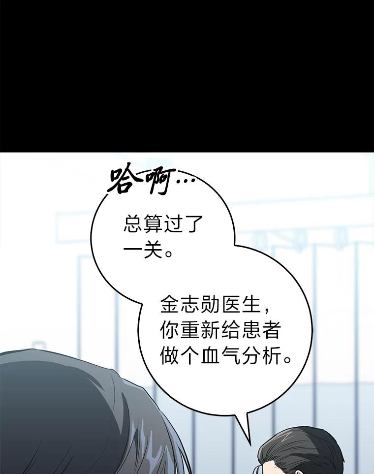 《金色手术刀》10.和死神抢人 第123页