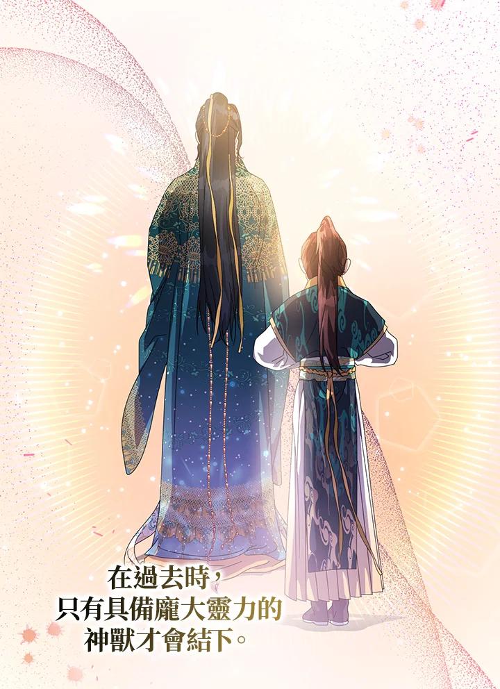 《若黑月升起》第11话 第99页