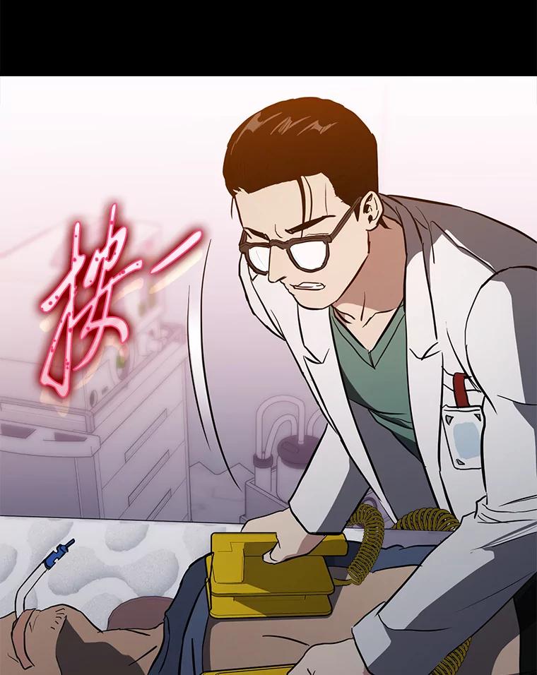 《金色手术刀》10.和死神抢人 第104页