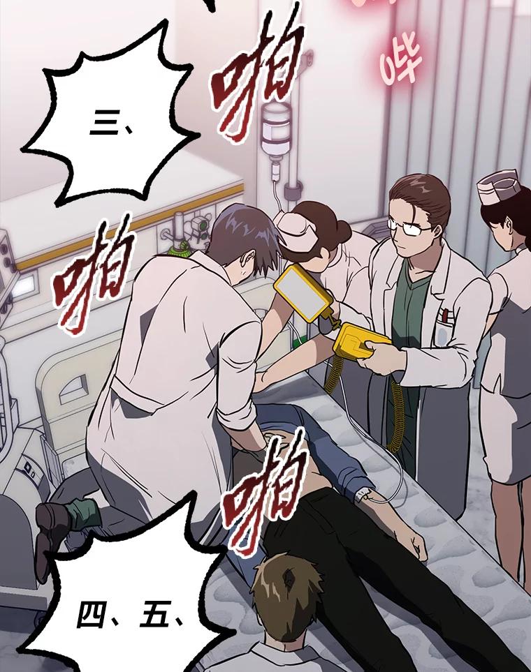《金色手术刀》10.和死神抢人 第118页