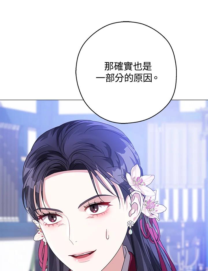 《若黑月升起》第11话 第48页
