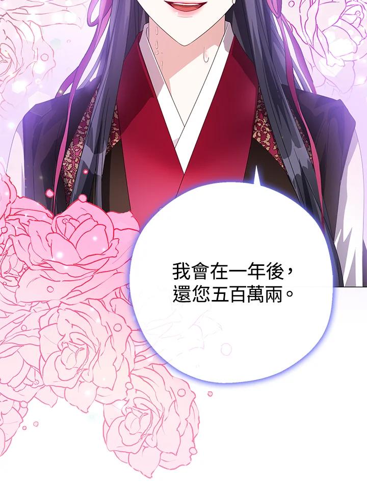 《若黑月升起》第11话 第19页
