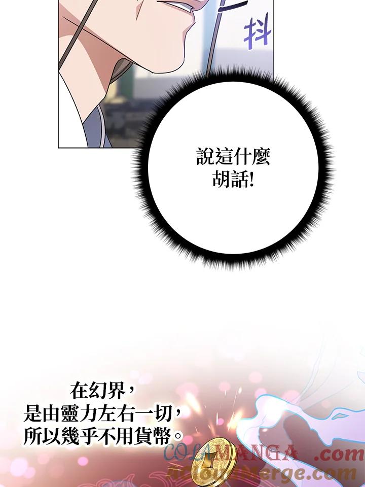 《若黑月升起》第11话 第21页