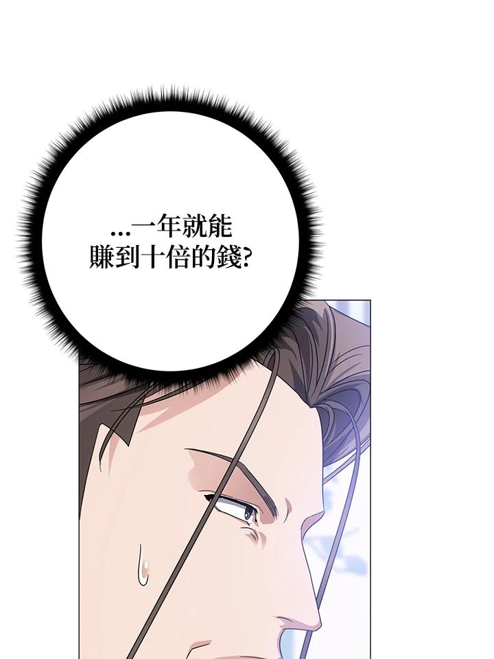 《若黑月升起》第11话 第20页