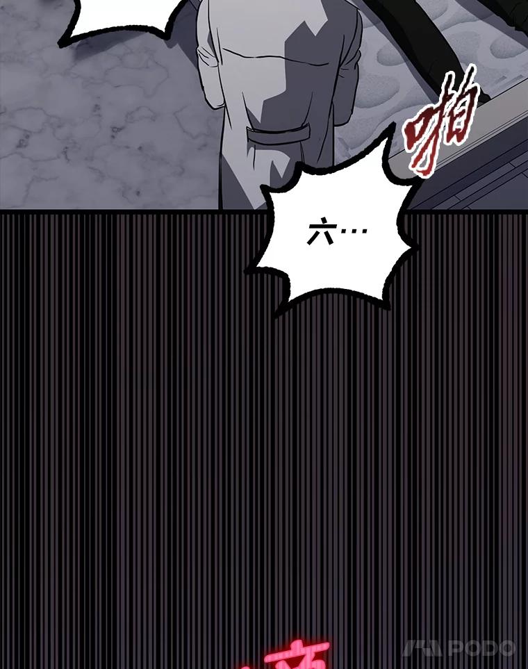《金色手术刀》10.和死神抢人 第119页