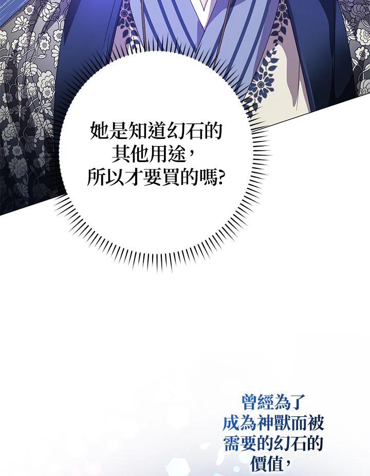 《若黑月升起》第11话 第40页