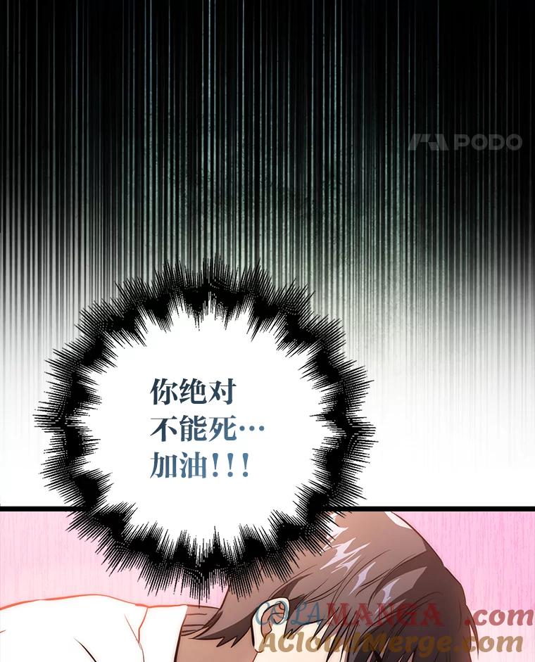 《金色手术刀》10.和死神抢人 第129页