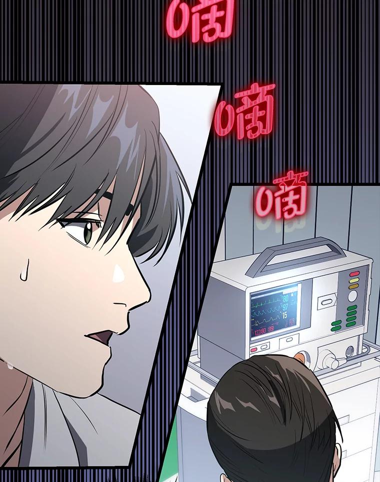 《金色手术刀》10.和死神抢人 第120页