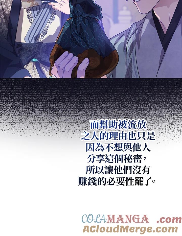 《若黑月升起》第11话 第45页
