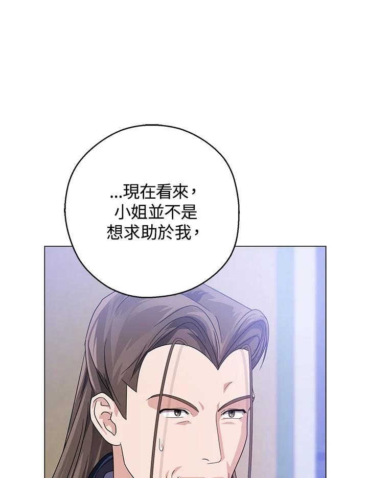 《若黑月升起》第11话 第46页