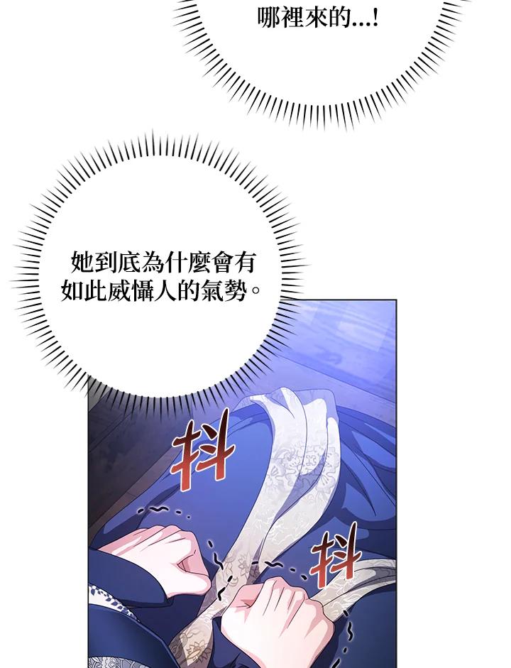 《若黑月升起》第11话 第59页