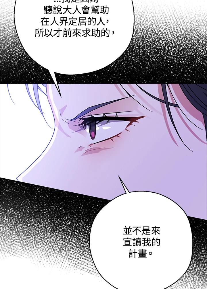 《若黑月升起》第11话 第28页