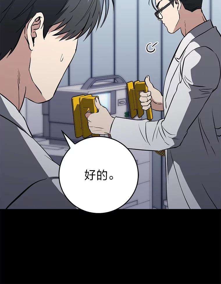 《金色手术刀》10.和死神抢人 第124页