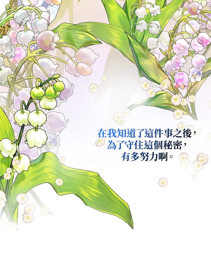 《若黑月升起》第11话 第43页