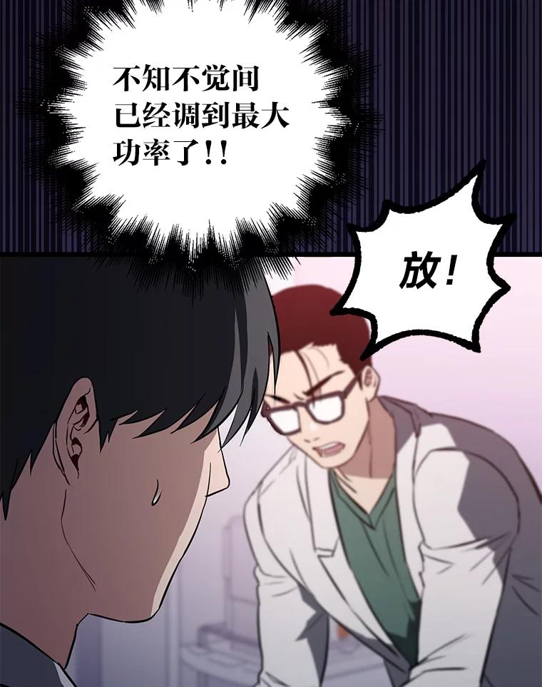 《金色手术刀》10.和死神抢人 第114页