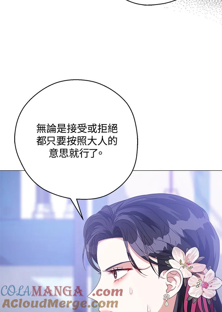 《若黑月升起》第11话 第29页