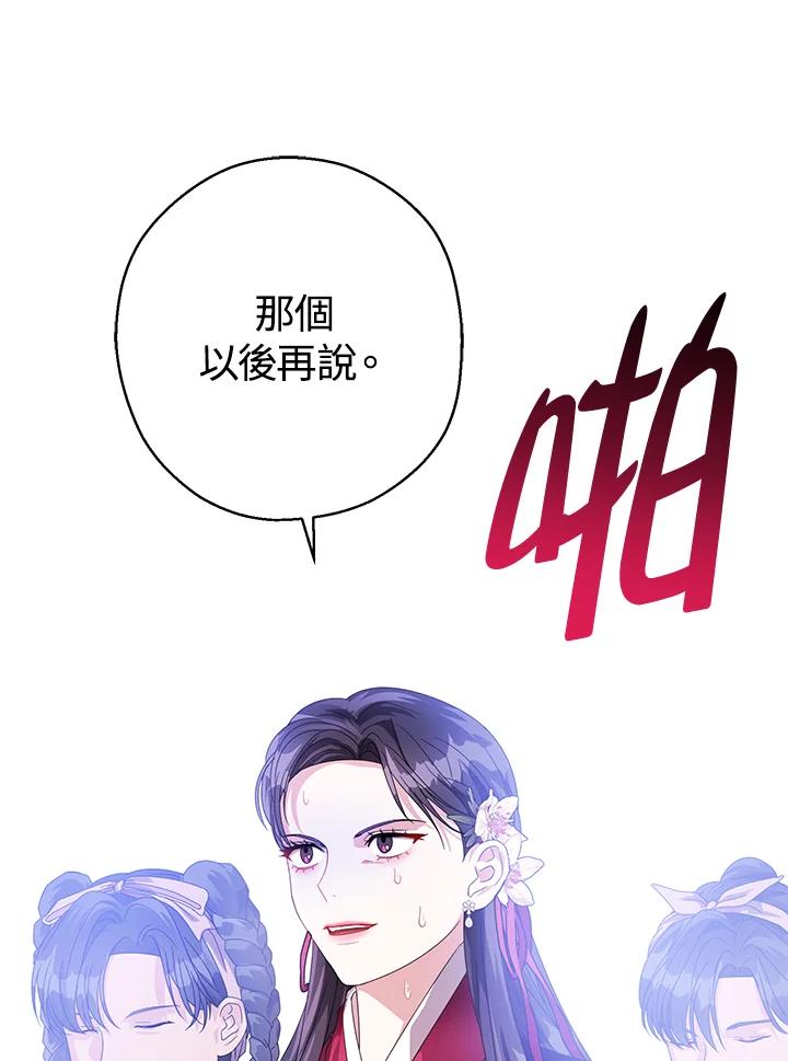 《若黑月升起》第11话 第10页